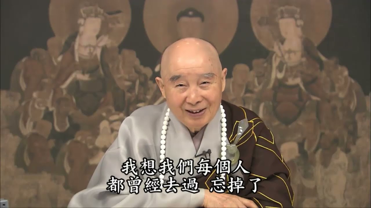 淨空法師：【四禪是凡聖同居土，阿那含在五不還天修行】
