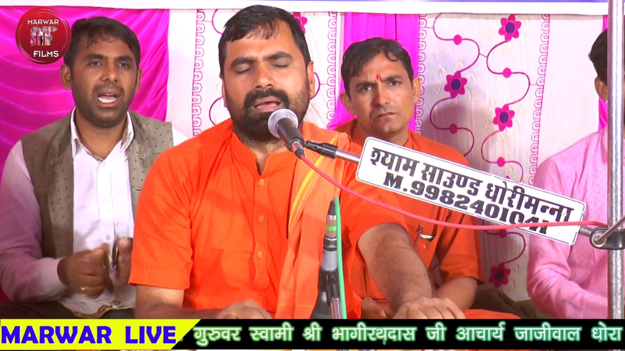 बिणजारी ऐ हँस हंस बोल प्यारी प्यारी बोल  - Live  2019 New Song | Rajuram maharaj