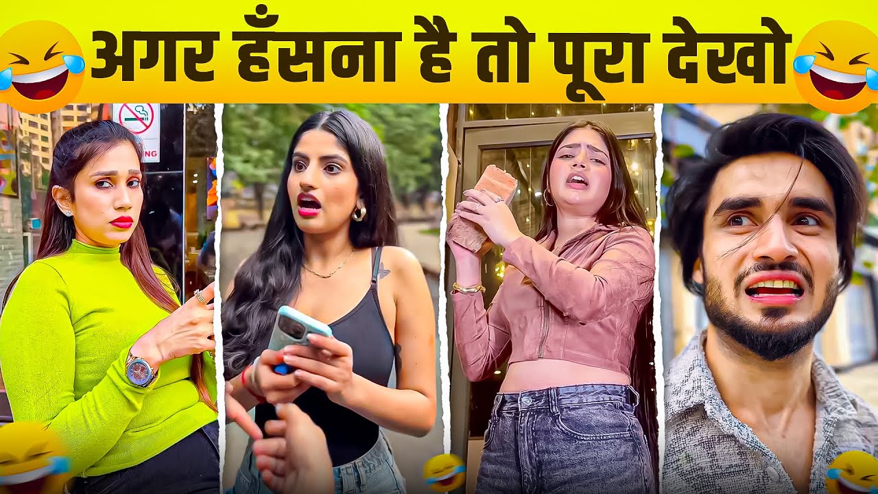 New Funny Video😂। Trending Funny Video🤣। New Instagram Funny Video😃। New Comedy Video😁। Viral Video😂