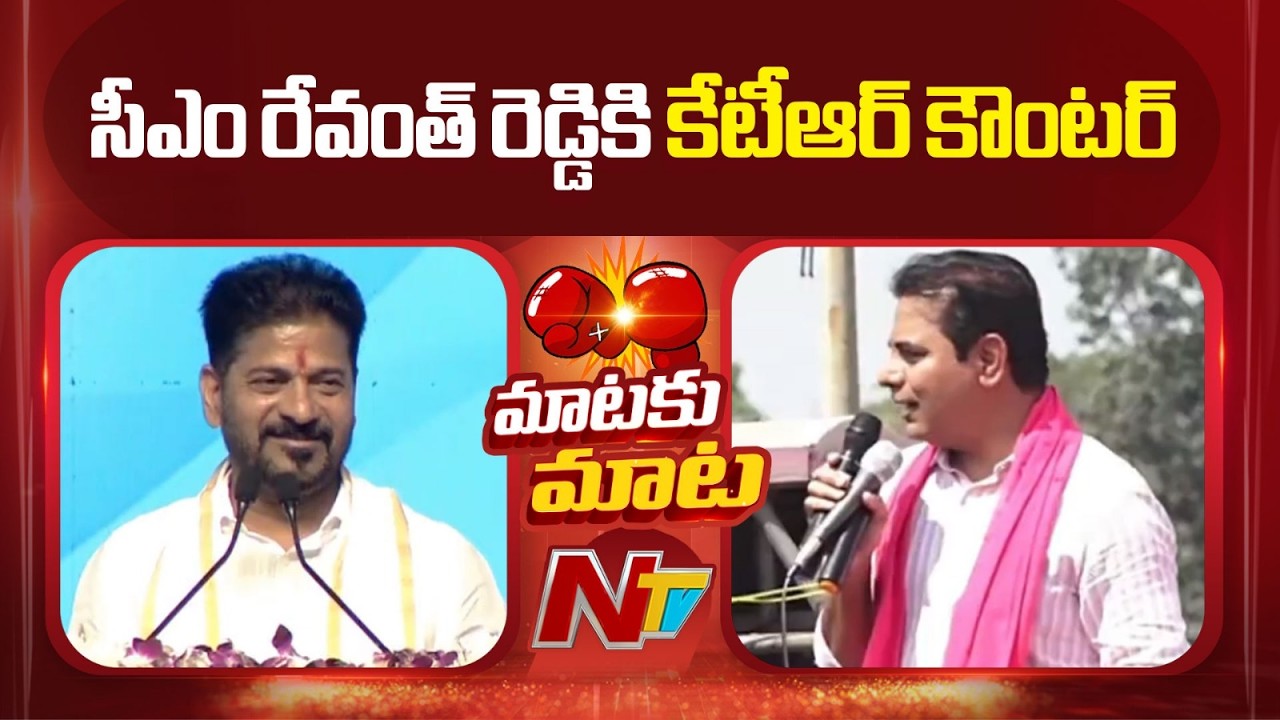 KTR Counter to CM Revanth Reddy | NTV Telugu