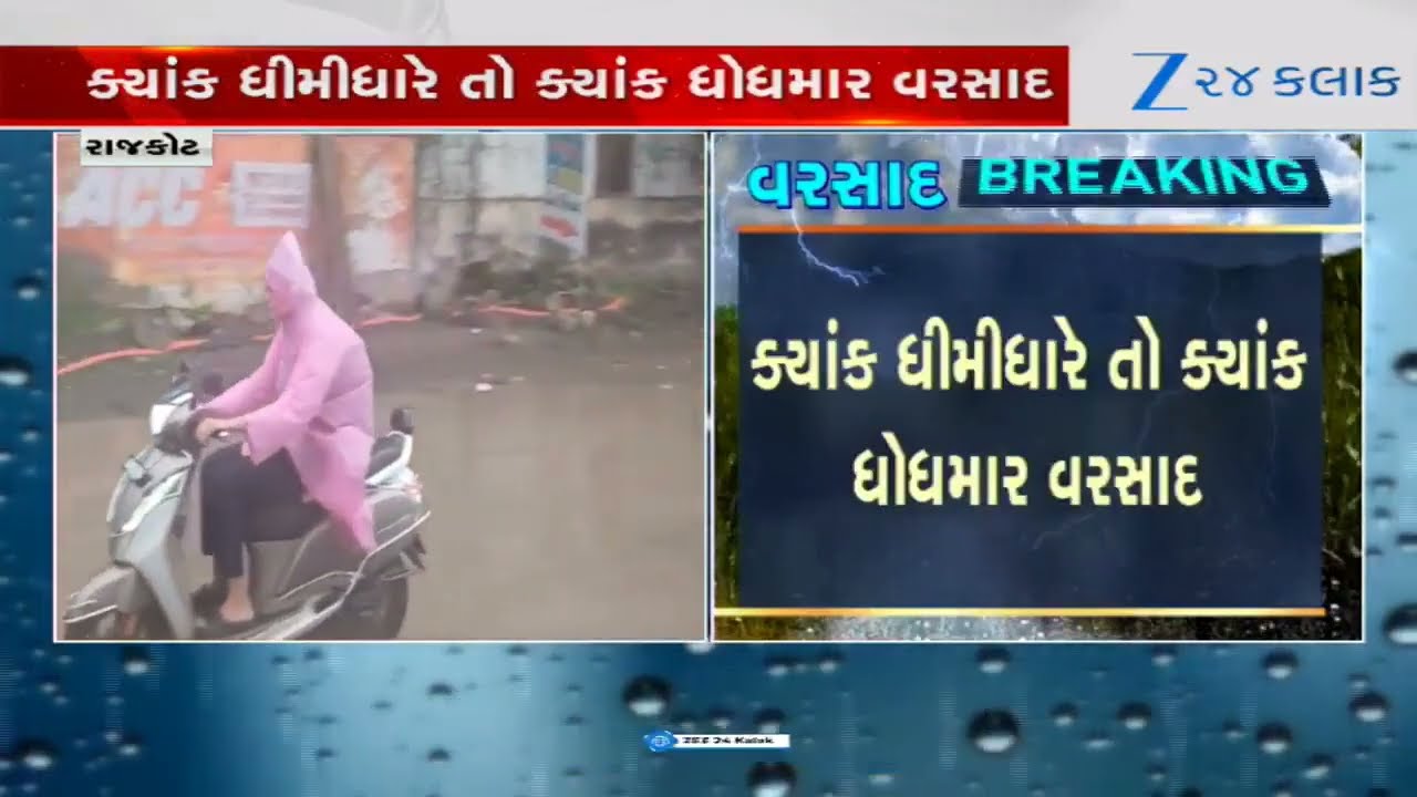 Rajkot Rain: Early Morning Rain Spells Joy in Dhoraji and Upleta; Beneficial for Farming Crops