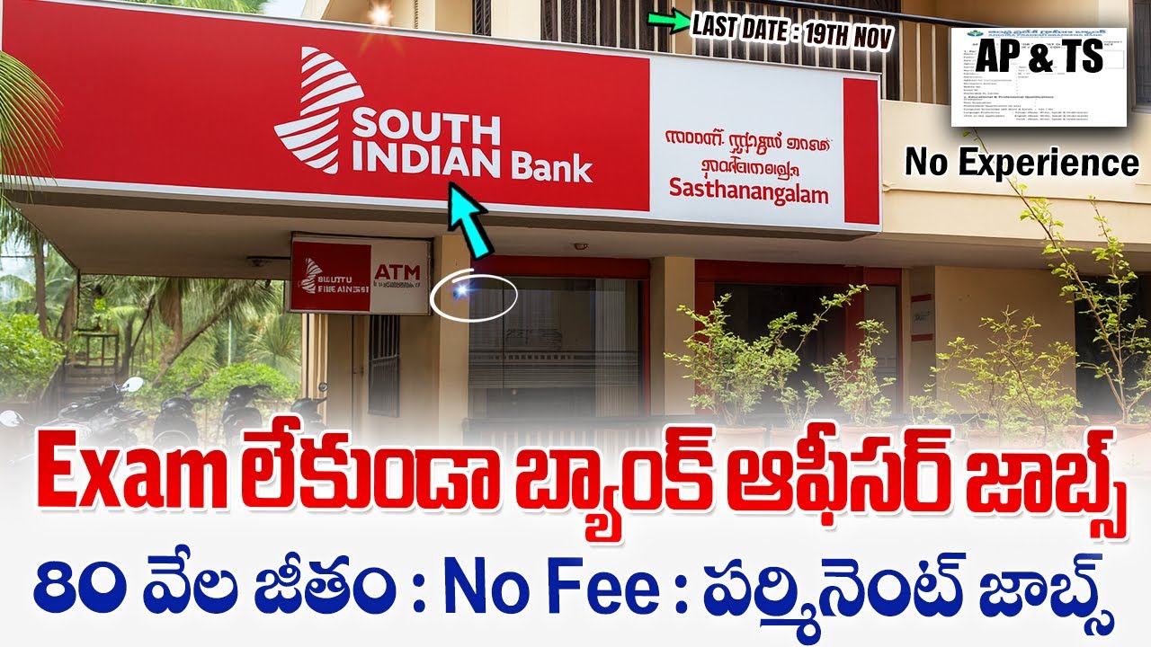 🚨 80 వేల జీతంతో Bank ఉద్యోగాలు Exam లేదు | South Indian Bank PO Recruitment 2025 | Govt Job Search