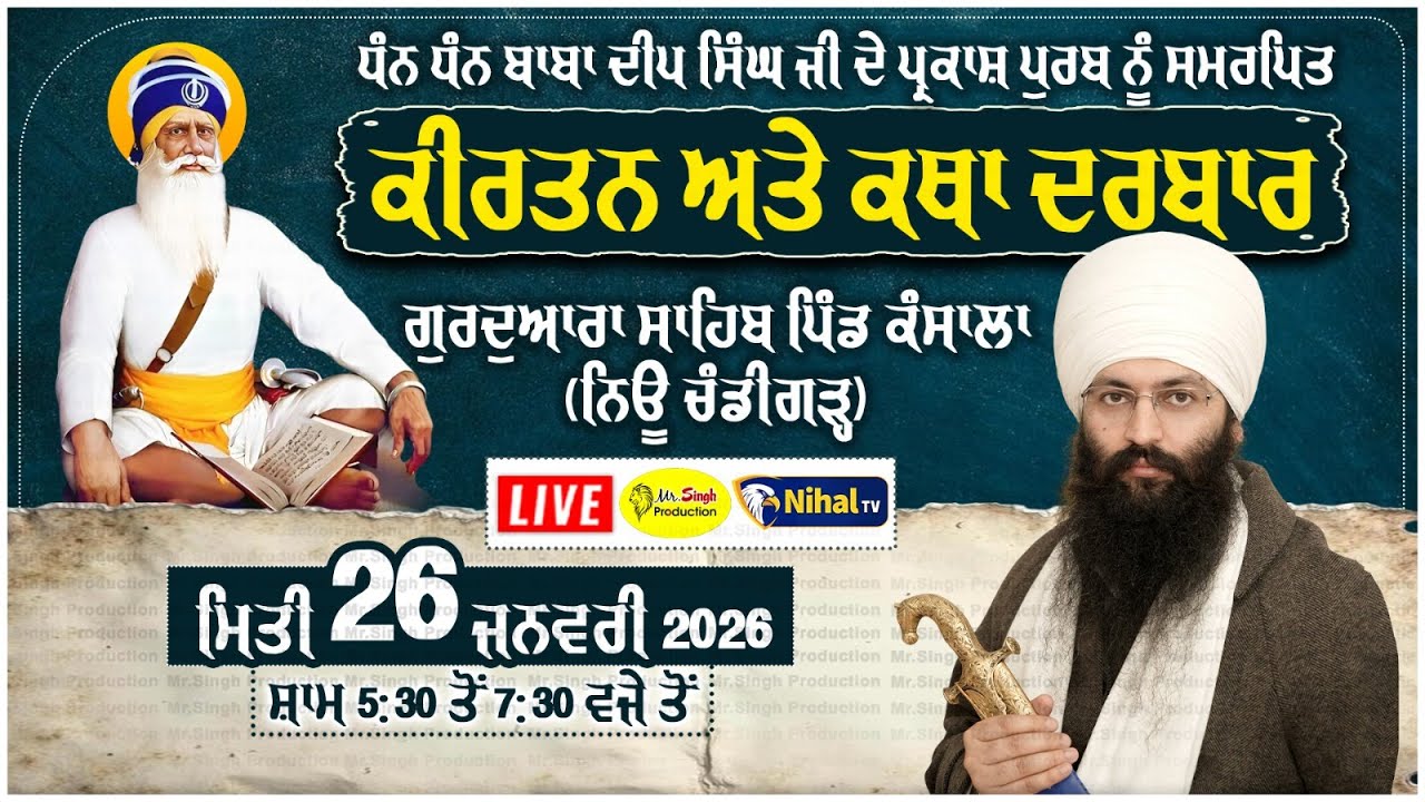 Live Chandigarh Janam divas Baba Deep Singh Ji  Gurdwara Sahib Kansala New Chandigarh