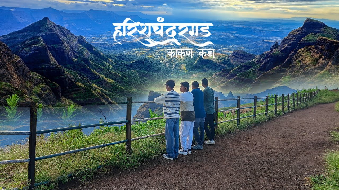 Harishchandragad Trek | हरिश्चंद्रगड |Harishchandragad Vlog | Kokankada |Maharashtra