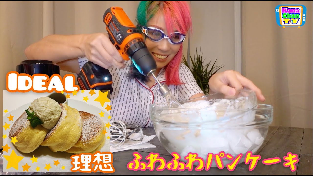 １万2000円のパンケーキを作ってたら買ったばかりのハンドミキサーが壊れた