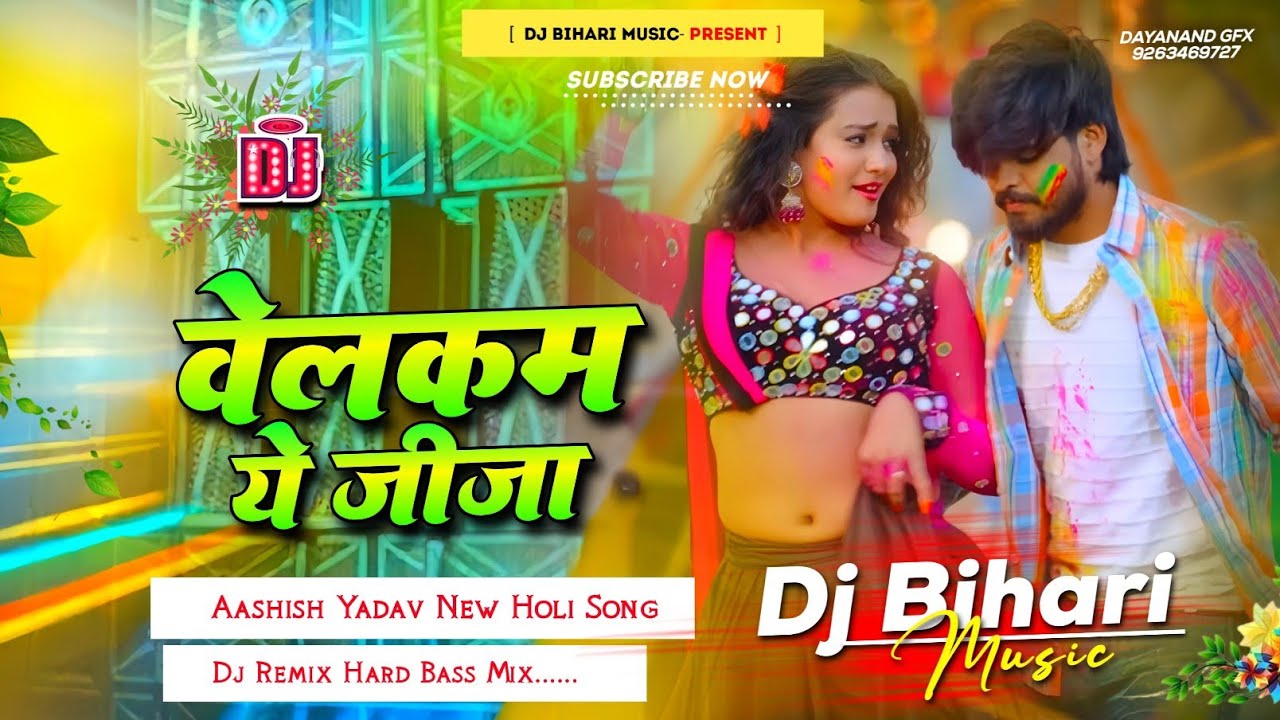 Dj Bihari Music ।। Welcome Ye Jija ।। वेलकम ये जीजा ।। Ashish yadav new holi song dj hard remix 2026