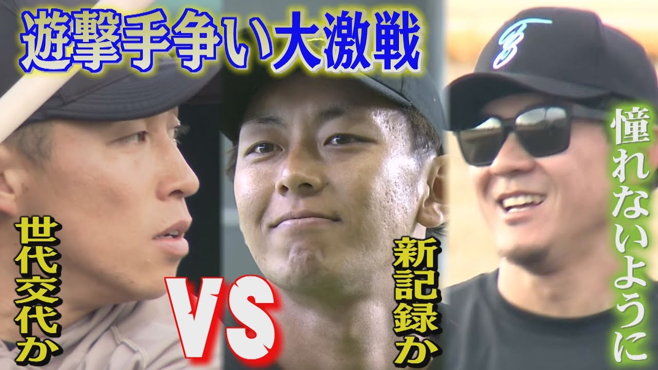 今宮健太「14年連続」なるか？お米は日本人の原点です（2026/1/21-23.OA）｜テレビ西日本