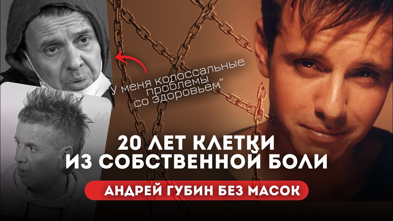 Андрей Губин | Читаем психику по телу, речи и поведению 