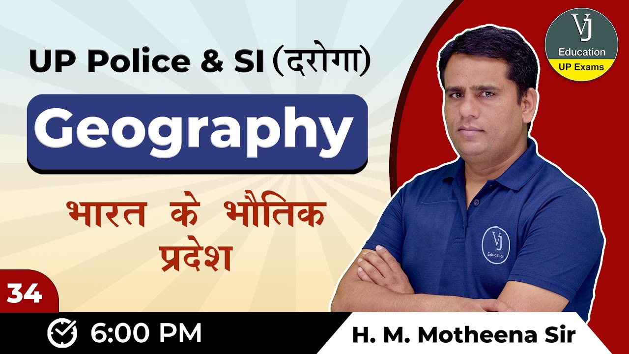 34)Geography Online Class 2023 | भारत के भौतिक प्रदेश | Up Police Practice Set
