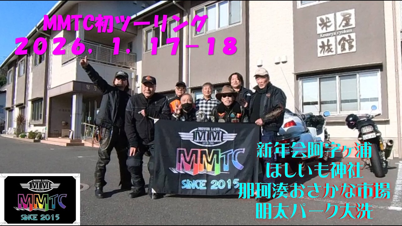 安全祈願ツーリング２日目