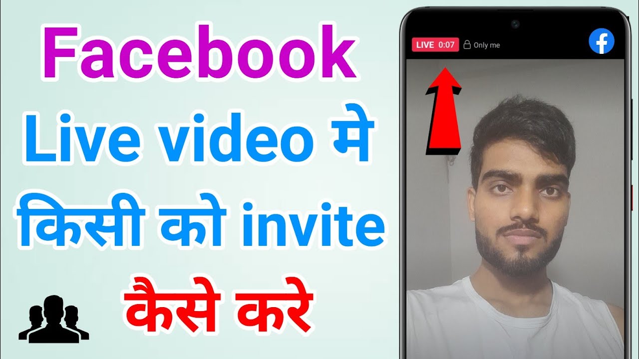 Facebook live video me friends ko invite kaise kare | How to sent invitation link in facebook live