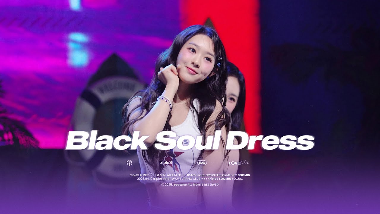 [4K] 250412 트리플에스(tripleS) 김수민 Black Soul Dress 직캠　|　서핑 동아리 1기 발대식