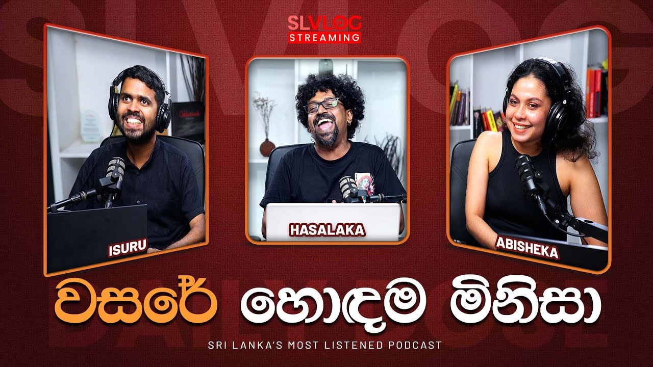 වසරේ හොඳම මිනිසා