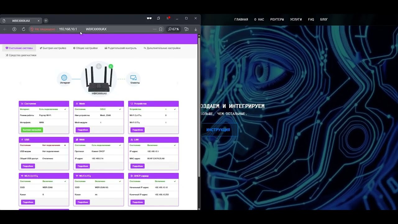Настройка роутера Wi-Fi Cudy WBR3000UAX c VPN БЕСПЛТАНО | без OpenWRT и прошивок 