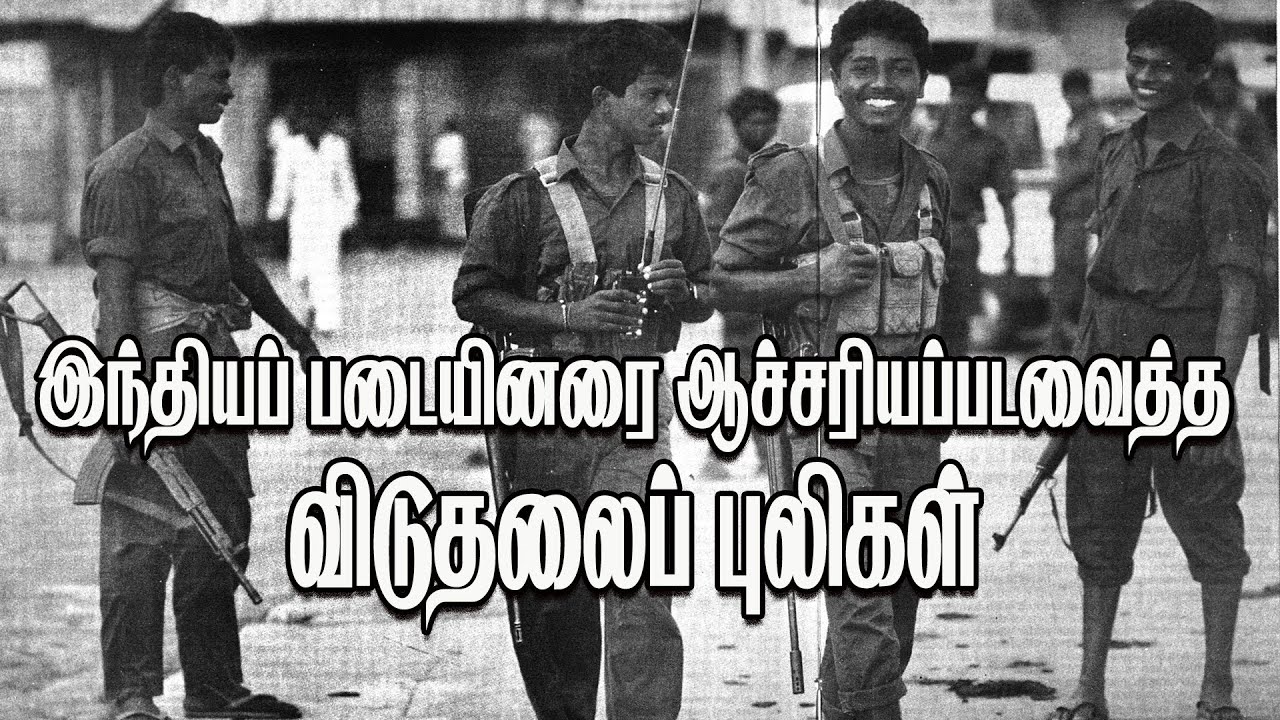 இந்தியப்படையினரை  ஆச்சரியப்படவைத்த விடுதலைப் புலிகள் (அவலங்களின் அத்தியாயங்கள்( பாகம்-23)