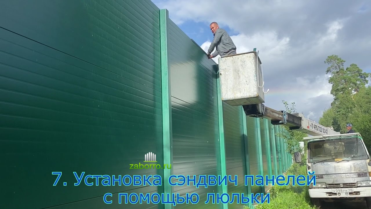 Установка шумозащитного забора
