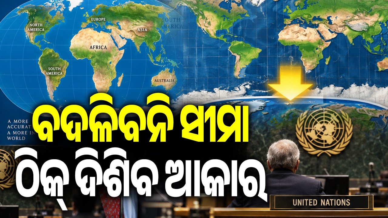 India Backs UN Resolution on &lsquo;Correct the Map&rsquo;, Calls for Cartographic Neutrality | Kalinga TV