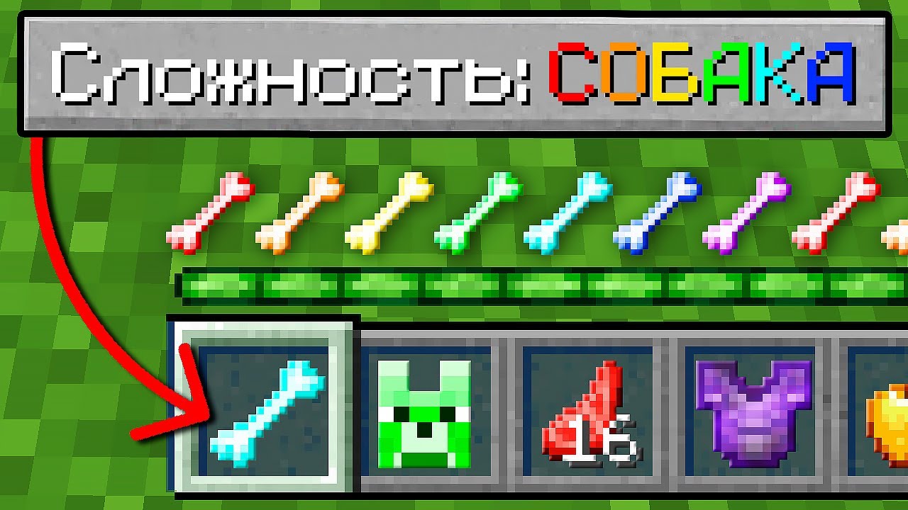 Майнкрафт, но На Сложности 