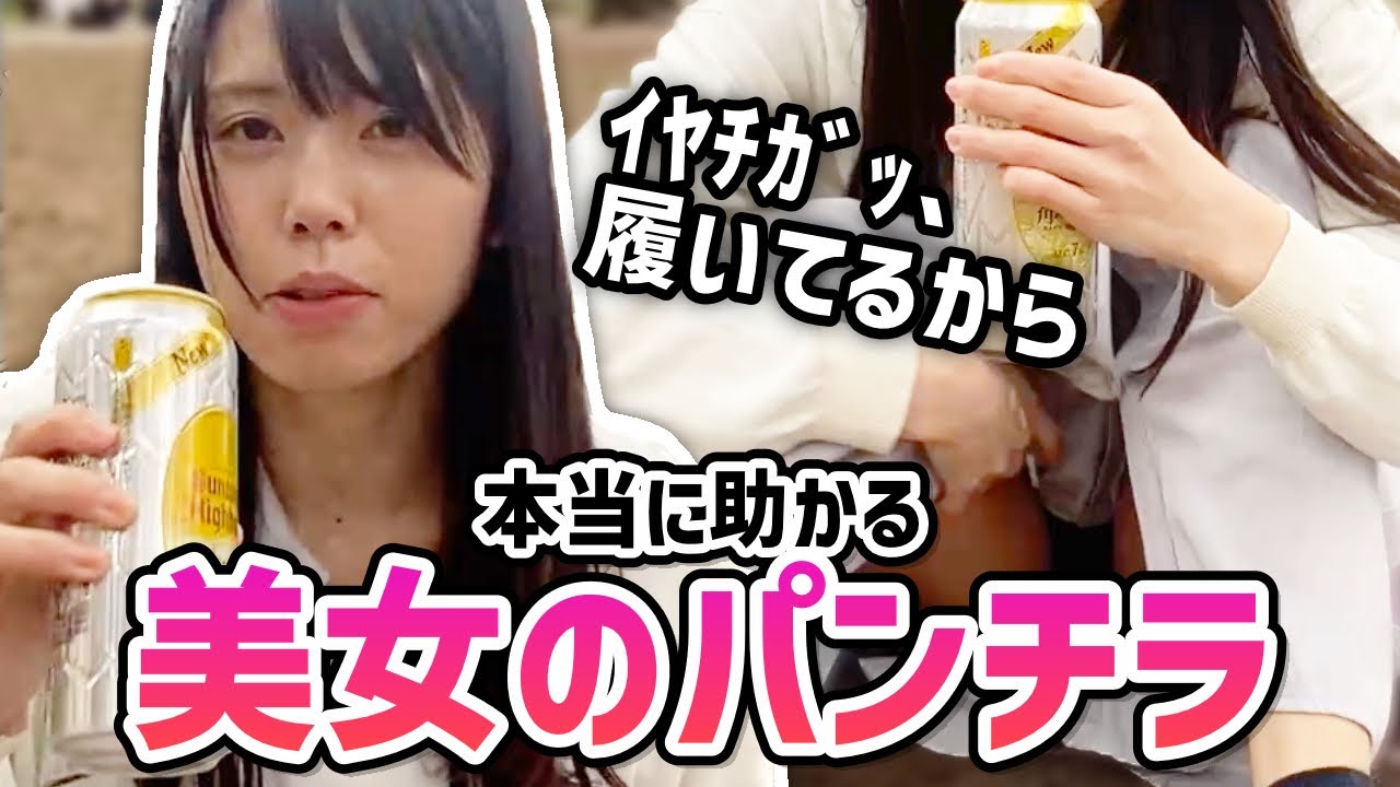 【助かる】美人配信者むらまこのパンチラ【2023/03/31】