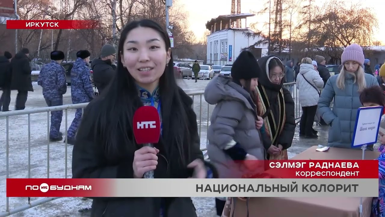 Поедание поз на скорость и массовые танцы: в Иркутске встретили Сагаалган