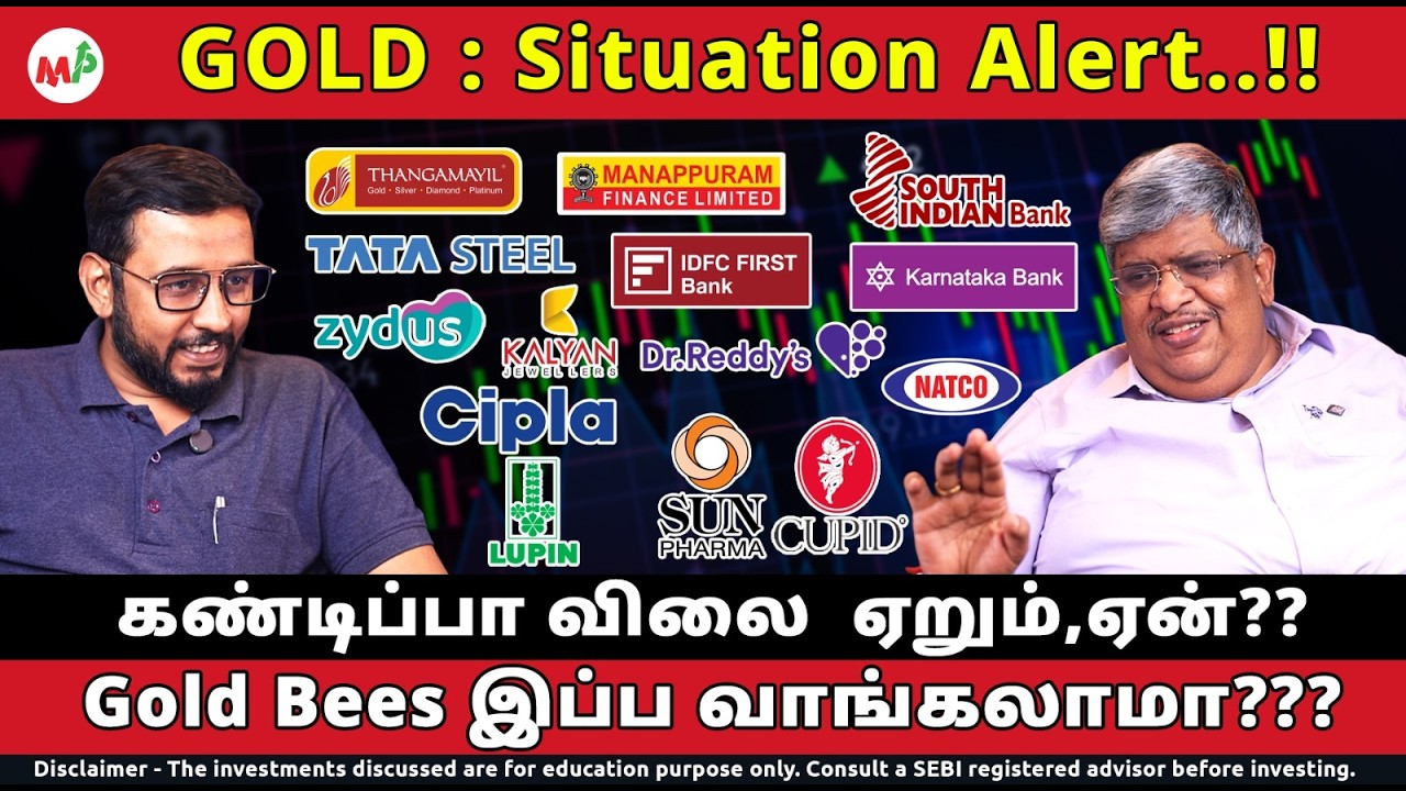 Big Alert : தங்கம் விலை உயரப்போகுது உஷார்..!!  | Gold Rate | Gold Bees | Cupid | Dr.Reddy's|Natco |