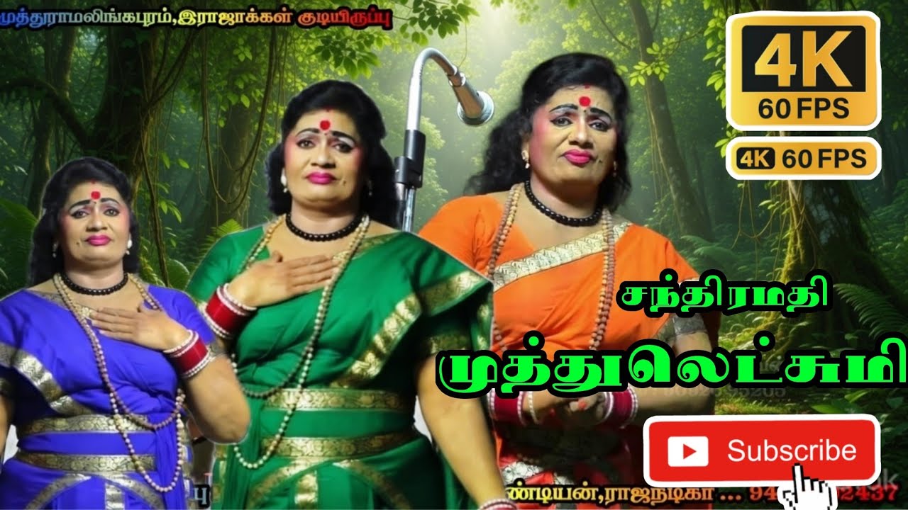 (ராஜாக்கள் குடியிருப்பு 3) மகனைத் தேடி காட்டுக்குள் சந்திரமதி... விளாத்திகுளம் முத்துலெட்சுமி 