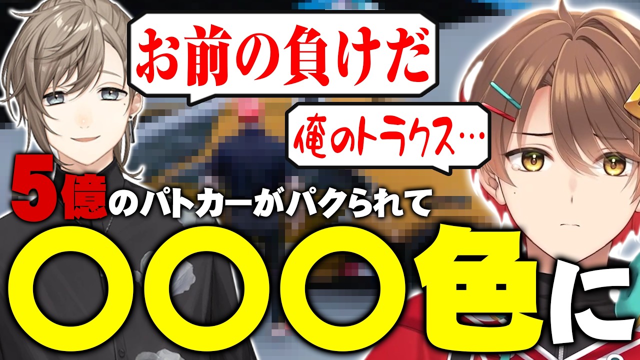 【#NEWTOWN 】いつもパトカーが盗まれる男、う●ち色のパトカーにｗｗｗ【叶/葛葉/風見くく/陽向コウ/寧々丸】ニュータウン切り抜き