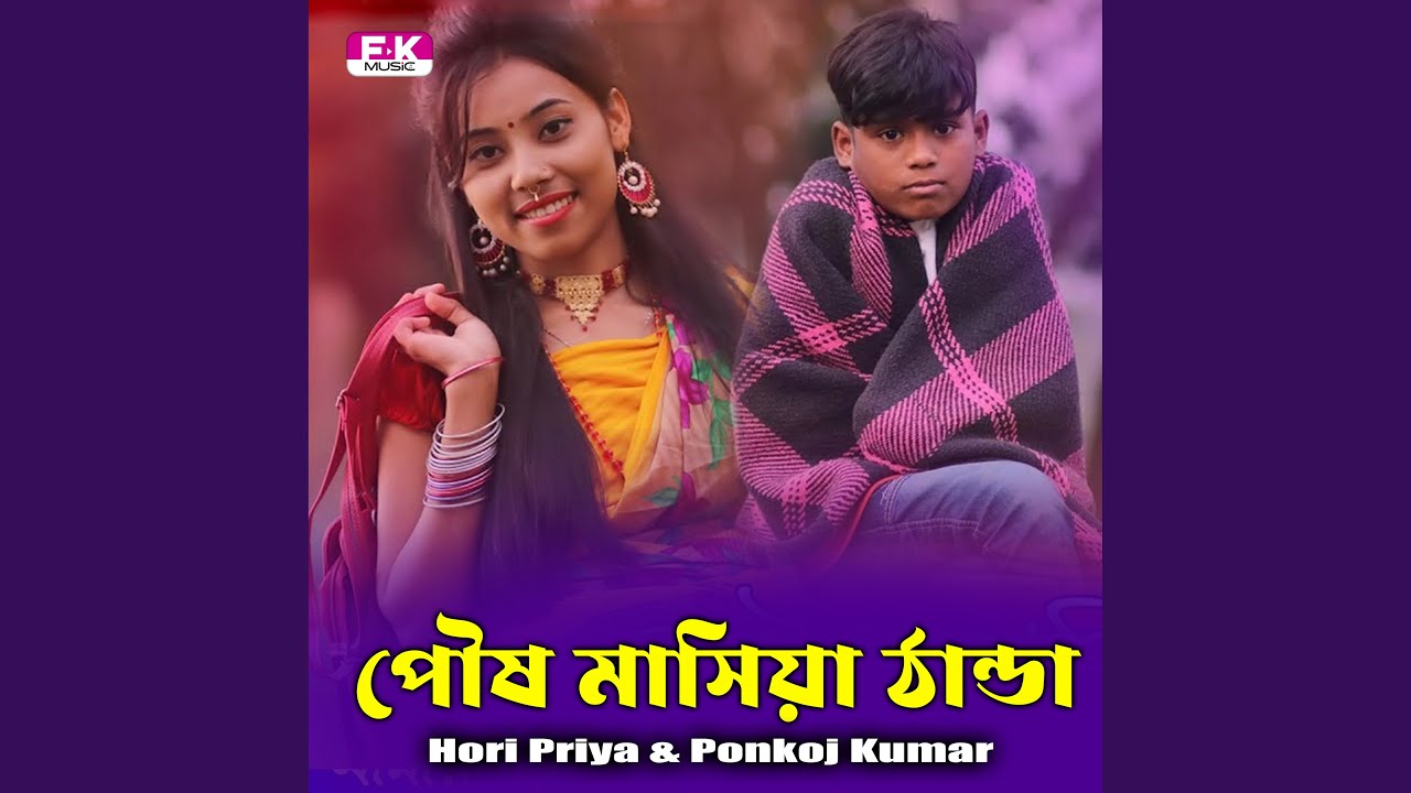 Posmasiya Dhantda