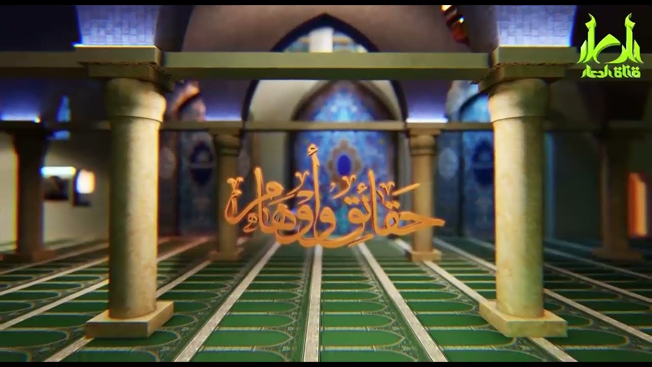 أسماء الذین حاولوا اغتیال النبي صلّى الله عليه وآله وسلّم - الاستاذ عبد الباقي الجزائري