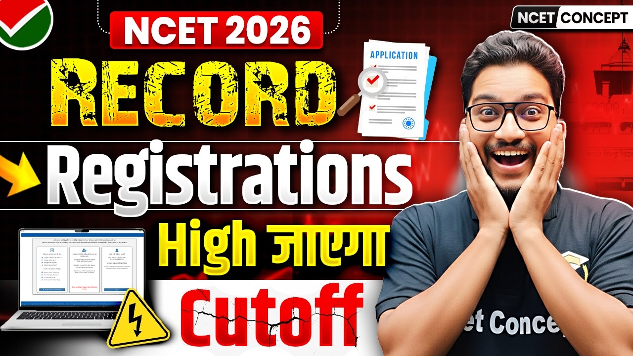 NCET ITEP 2026 | No Of Registrations 📈 क्या High जायेगा Cutoff ? 😯Must Watch