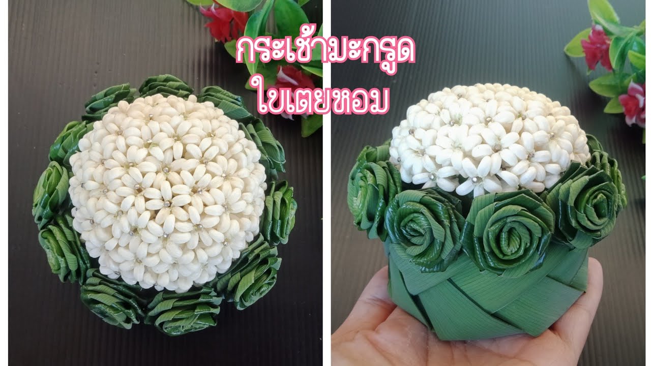 วิธีทำมะกรูดใบเตย