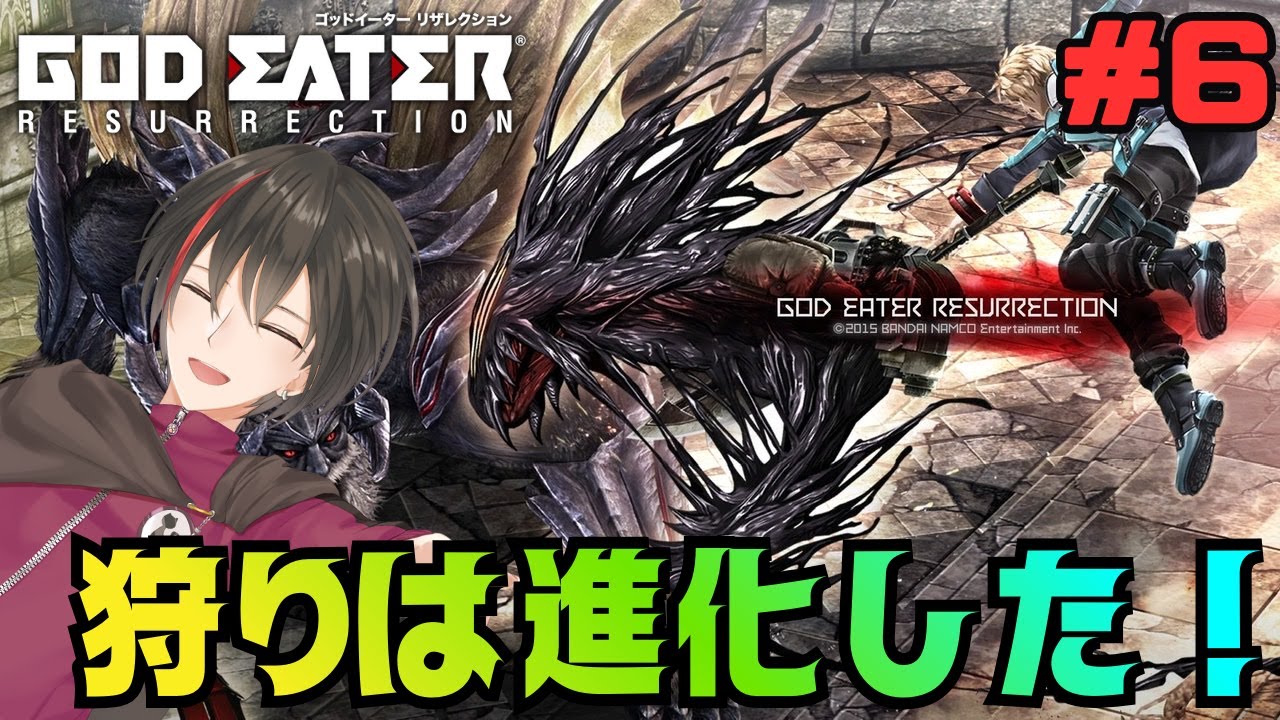 狩りと魔王は進化した#6【GOD EATER RESURRECTION 】