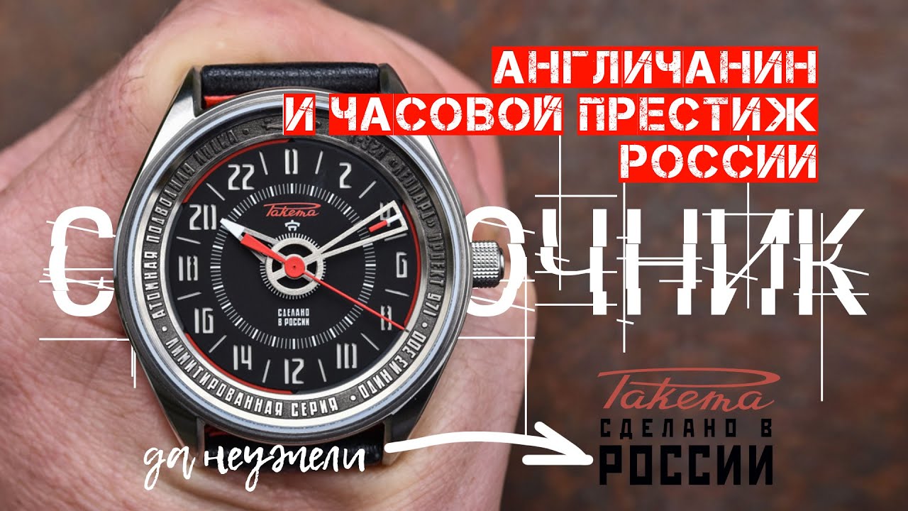 АНГЛИЧАНИН НА СТРАЖЕ ЧАСОВОГО ПРЕСТИЖА РОССИИ. ПЕТРОДВОРЦОВЫЙ ЗАВОД 