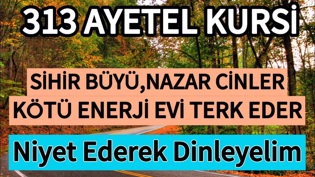 313 AYETEL KURSİ - Sihir Büyü, Nazar Cinler Kötü Enerji Evi Terk Eder / Niyet Ederek Dinleyelim🤲🏻