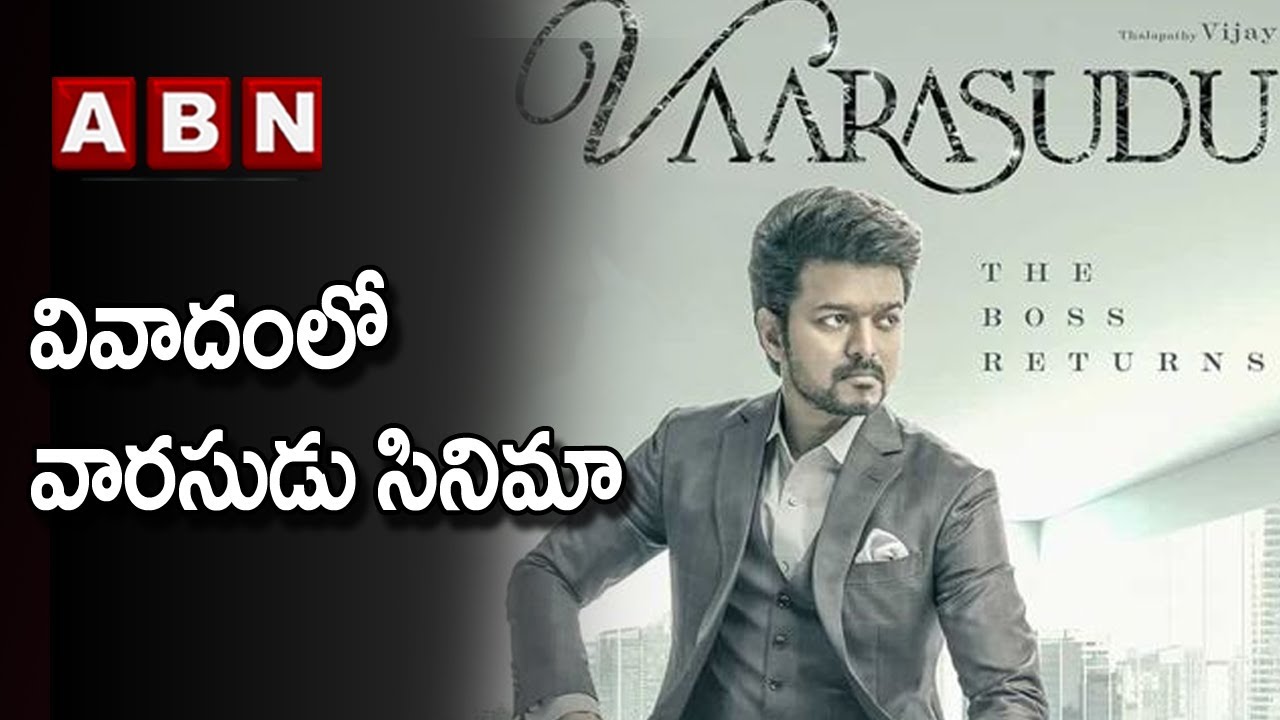 Varasudu Movie in Controversy || Varasudu Movie Latest Update || ABN Telugu
