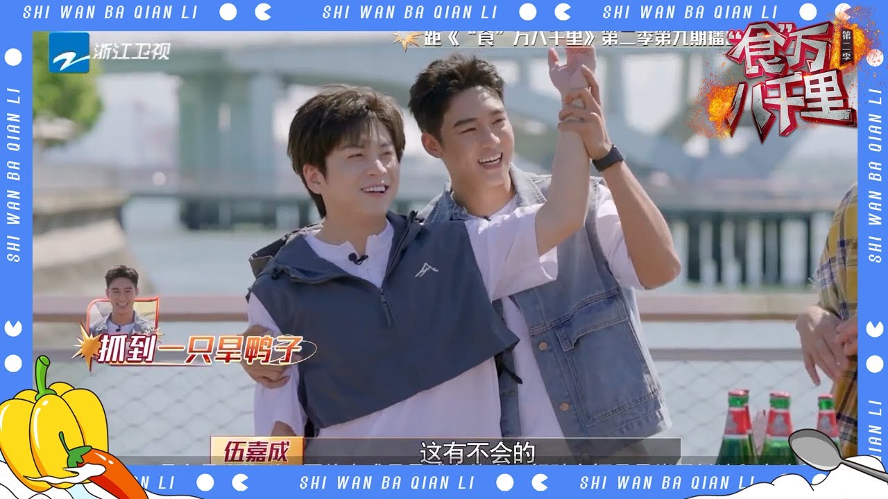 武艺&ldquo;旱鸭子&rdquo;遭伍嘉成无情曝光！他是否能突破极限？#食万八千里2 EP9 CLIP