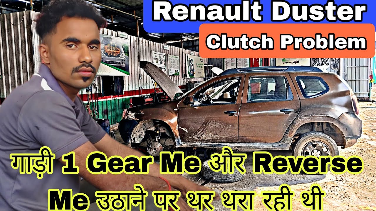 Renault Duster ka clutch problem | pick up problem | clutch & pressure plate problem #RenaultDuster