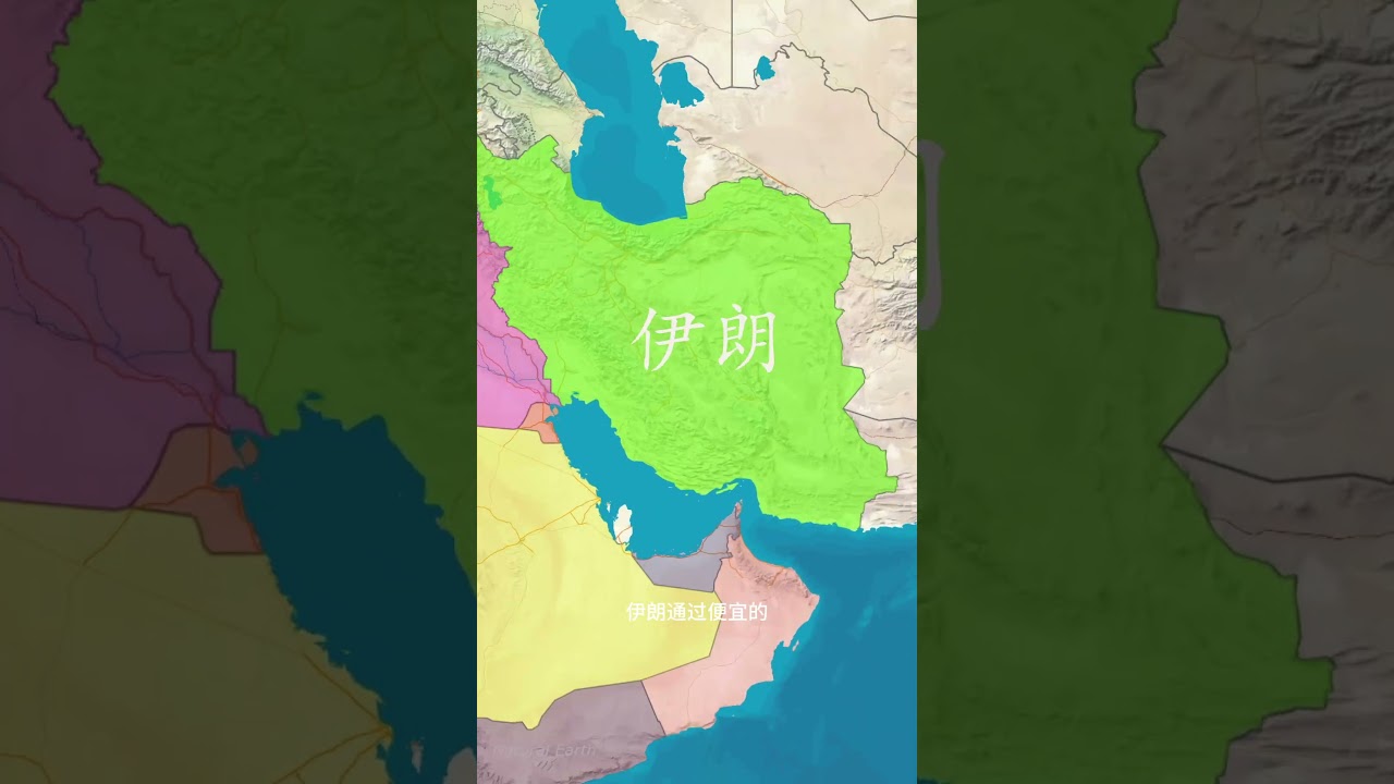 伊朗打败美国的三张牌是什么？#伊朗 #美国 #国际政治 #地图动画 #国际关系  #军事