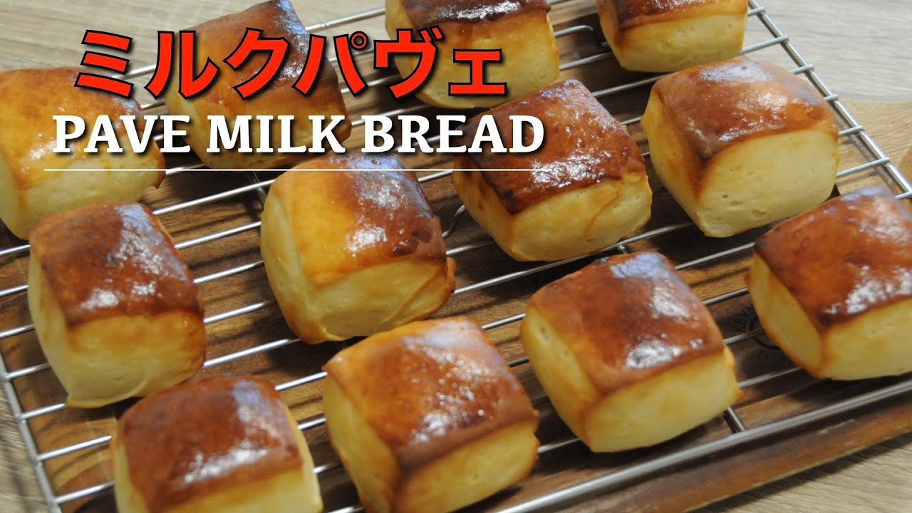 обалденный мягкий молочный хлеб !!! Soft and firm milk pavé bread | Tangzhong Method - hanami