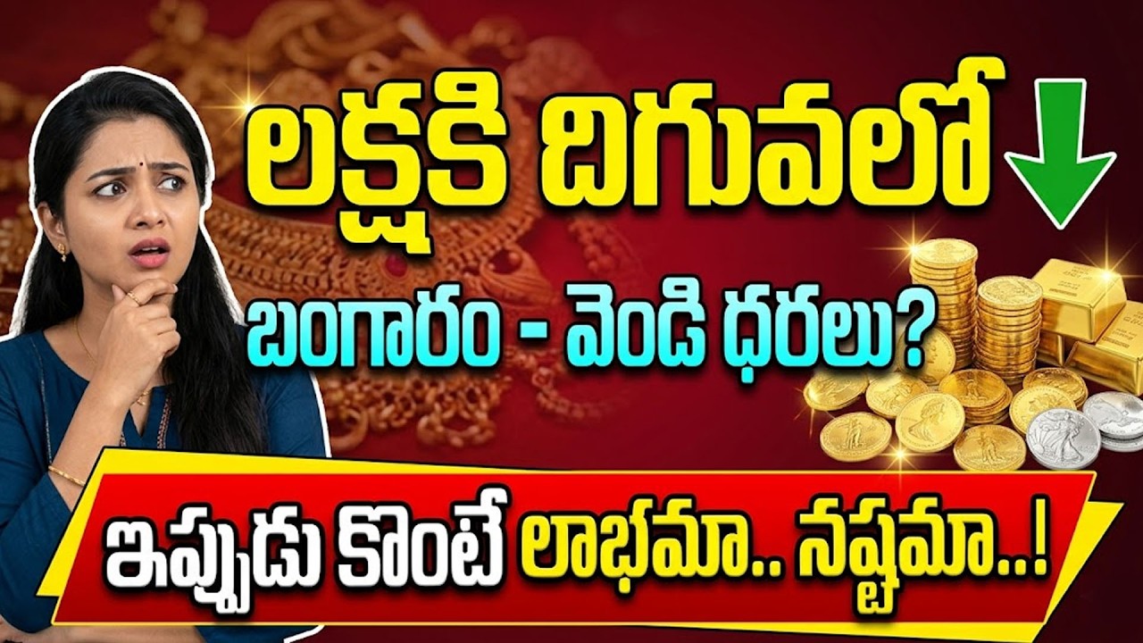 Market Analyst Prashanth About Gold & Silver Rates After War | Today Gold Price | SumanTV Nirupama