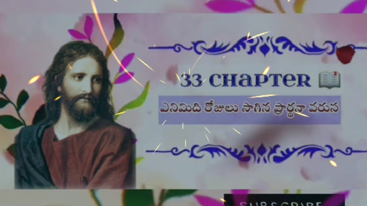 33) ఎనిమిది రోజులు సాగిన ప్రార్ధన వరుస.