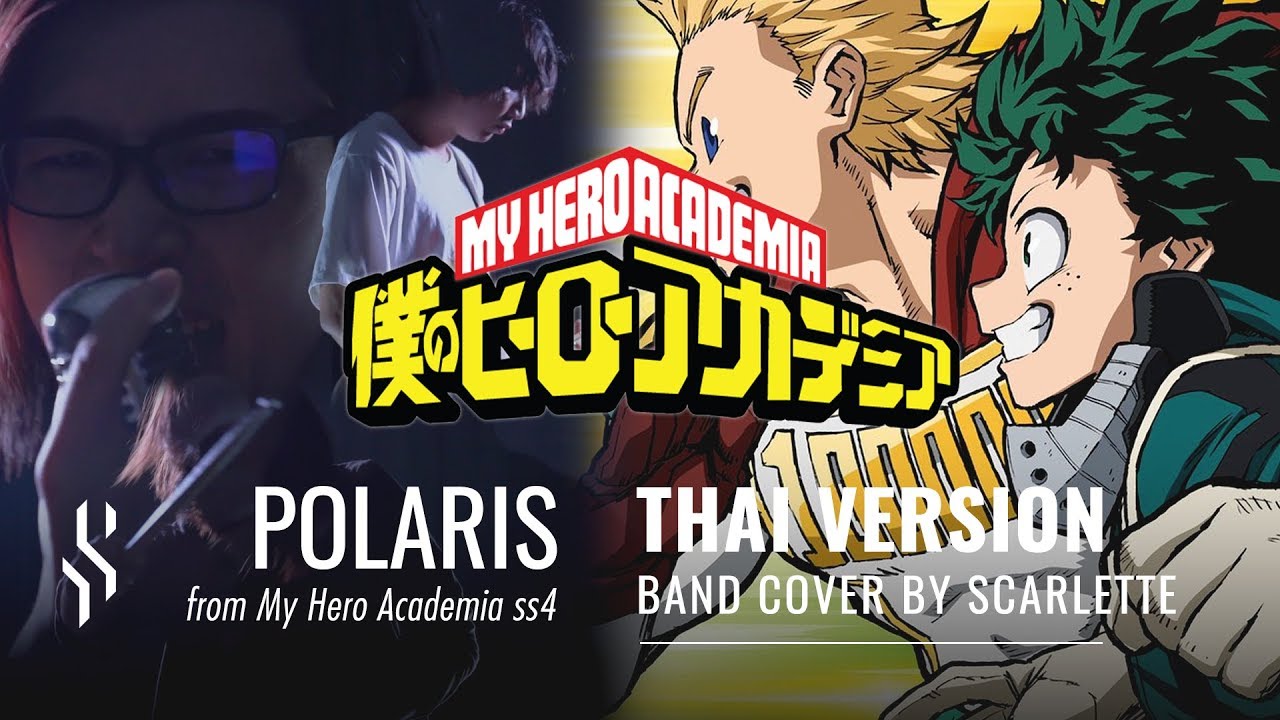 My Hero Academia ss4 OP - Polaris ภาษาไทย 【Band Cover】by【Scarlette】