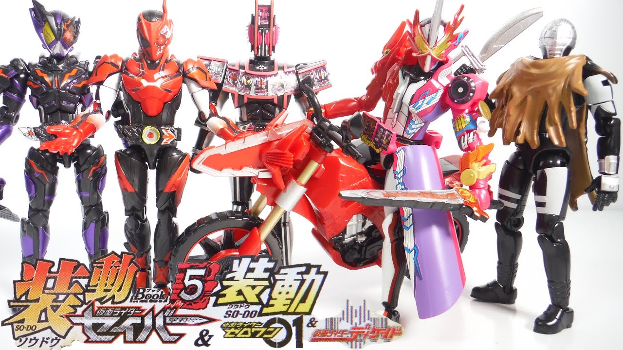 装動 仮面ライダーセイバー Book5 & 装動 仮面ライダーゼロワン & 仮面ライダーディケイド 全１２種 開封 SO-DO KamenRider Saber Figure 食玩