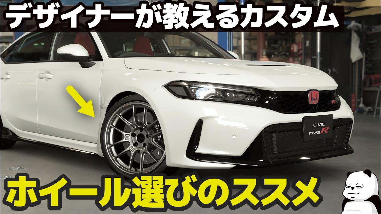 [カスタム指南] 下品にならないようにカスタムするには？  新型シビックを例に品のあるホイール選び&ローダウンをデザイナーが分かりやすく解説します。 [ FL1 x Gran Turismo 7 ]