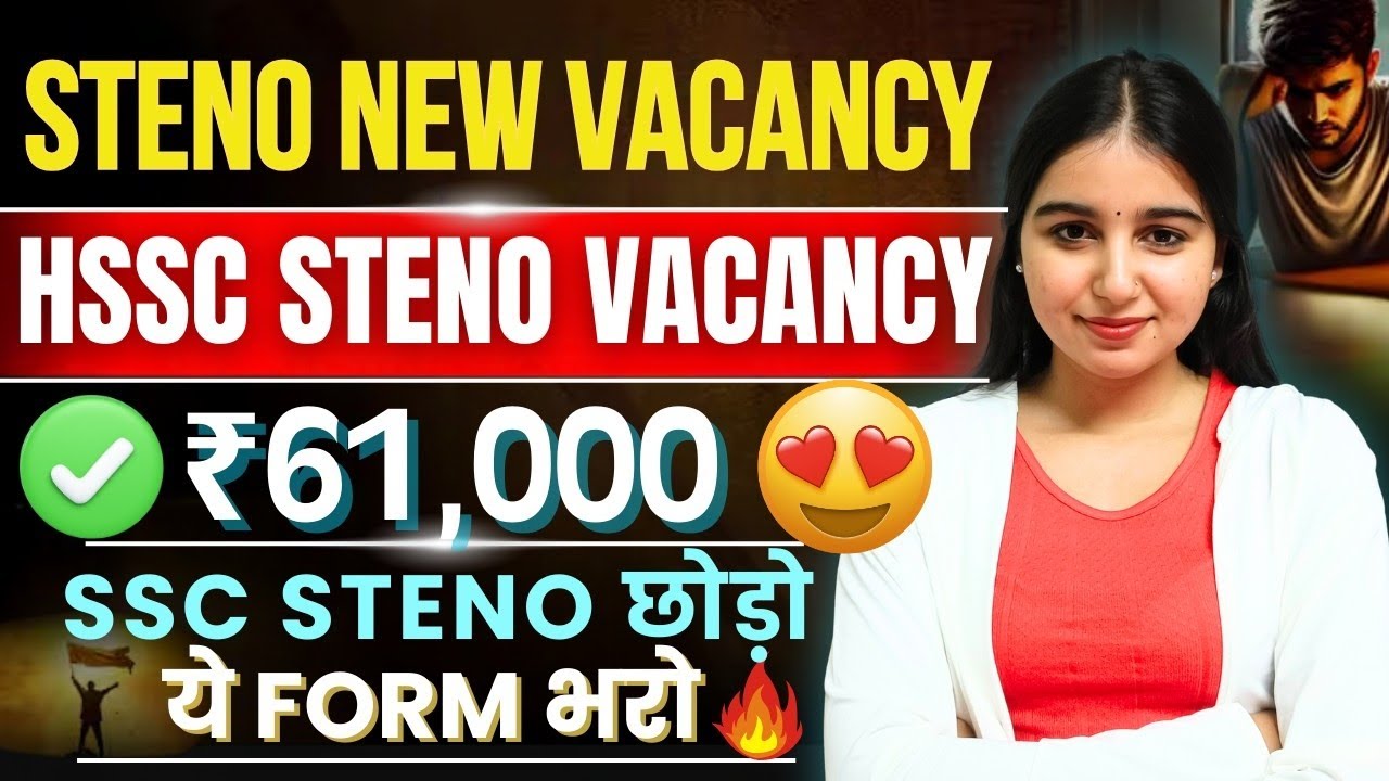 HSSC Steno New Vacancy 2025 😍| Salary: ₹61,000 💸| Vacancy : 1800+ 🥳| Stenographer New Vacancy 2025