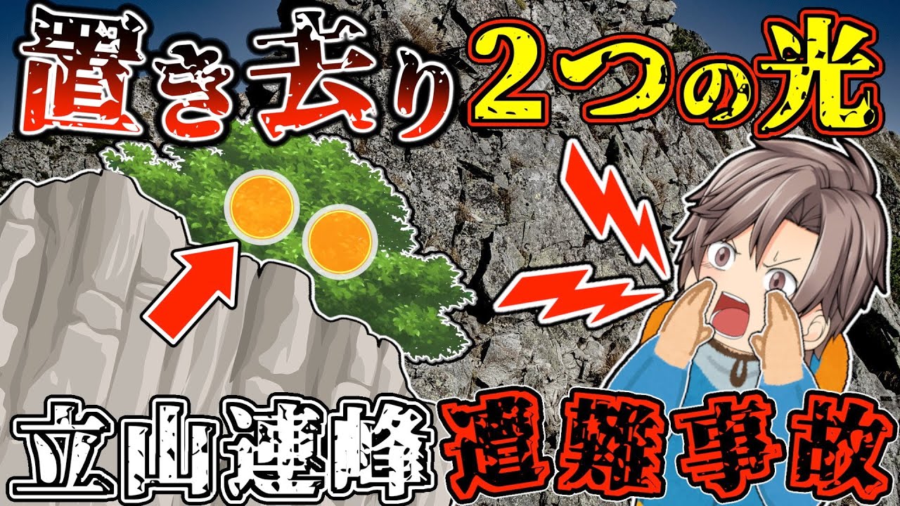 日本屈指のクライマー、学生を