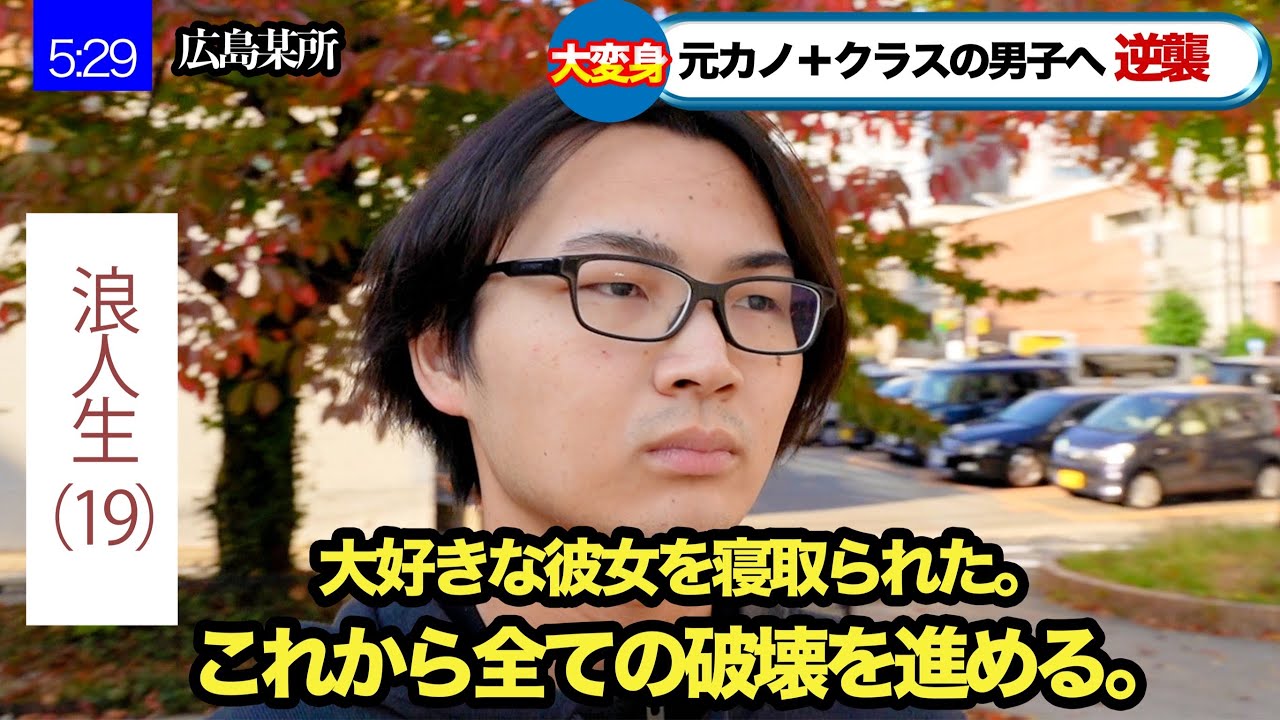 【修羅場】彼女を友達に寝取られた男を蘇生させた。