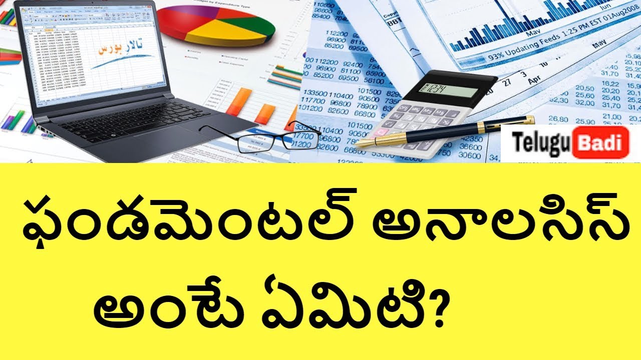 Fundamental Analysis in Stock Market | Stock market basics for beginners Telugu | Telugu Badi