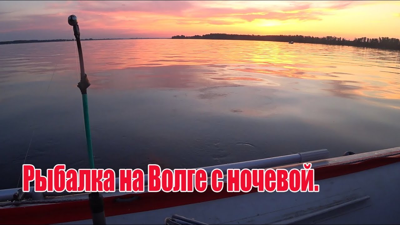 Рыбалка на кольцо.  Волга.  Лодка ПВХ.  Самарская область.