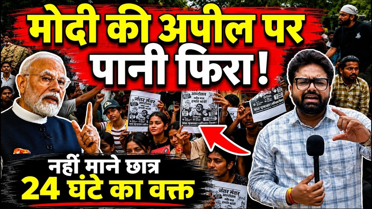 गोदी पत्रकारों में डर का माहौल! जंतर-मंतर छोड़ भागे, माहौल गरम | Jantar Mantar protest | the live tv